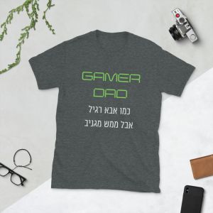 עולם הגיימרים - חולצות ואביזרים חולצות לגיימרים חולצת גיימר Gamer Dad
