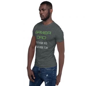 עולם הגיימרים - חולצות ואביזרים חולצות לגיימרים חולצת גיימר Gamer Dad