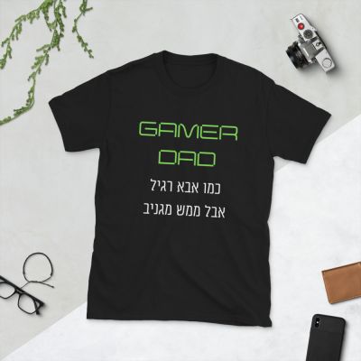 חולצת גיימר Gamer Dad